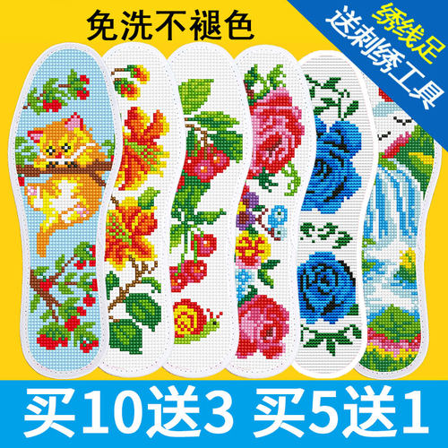十字绣不掉色手工刺绣鞋垫2026