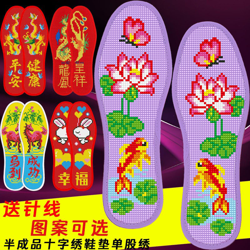 结婚十字绣鞋垫2026爆款绣花半成品自己绣手工刺绣男吸汗透气新人