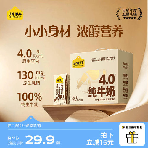 4.0g蛋白纯牛奶