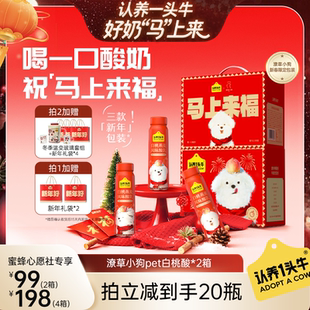 【认养一头牛新年专场!】潦草小狗白桃酸奶230*10*2