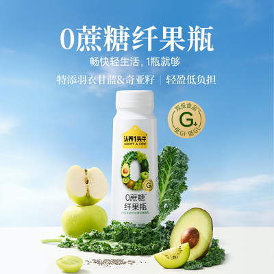 认养一头牛0蔗糖酸奶180g*10瓶