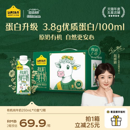 认养一头牛有机高钙纯牛奶梦幻盖250mL*16盒3.8g蛋白学生营养早餐