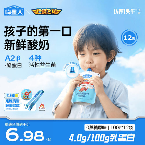 A2β酪-蛋白亲和好吸收