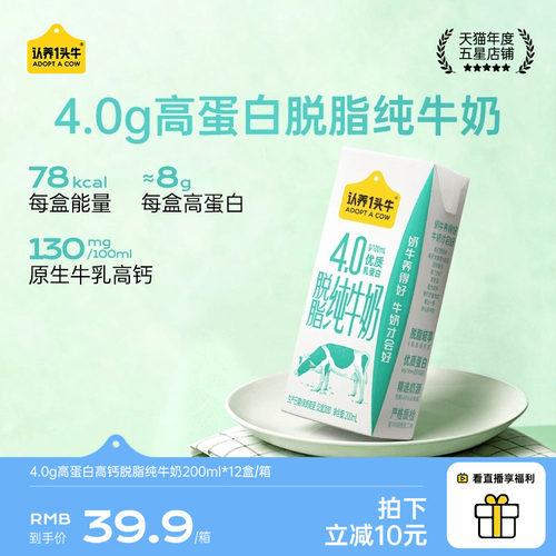 4.0g/100ml优质乳蛋白，纯生牛乳无添加