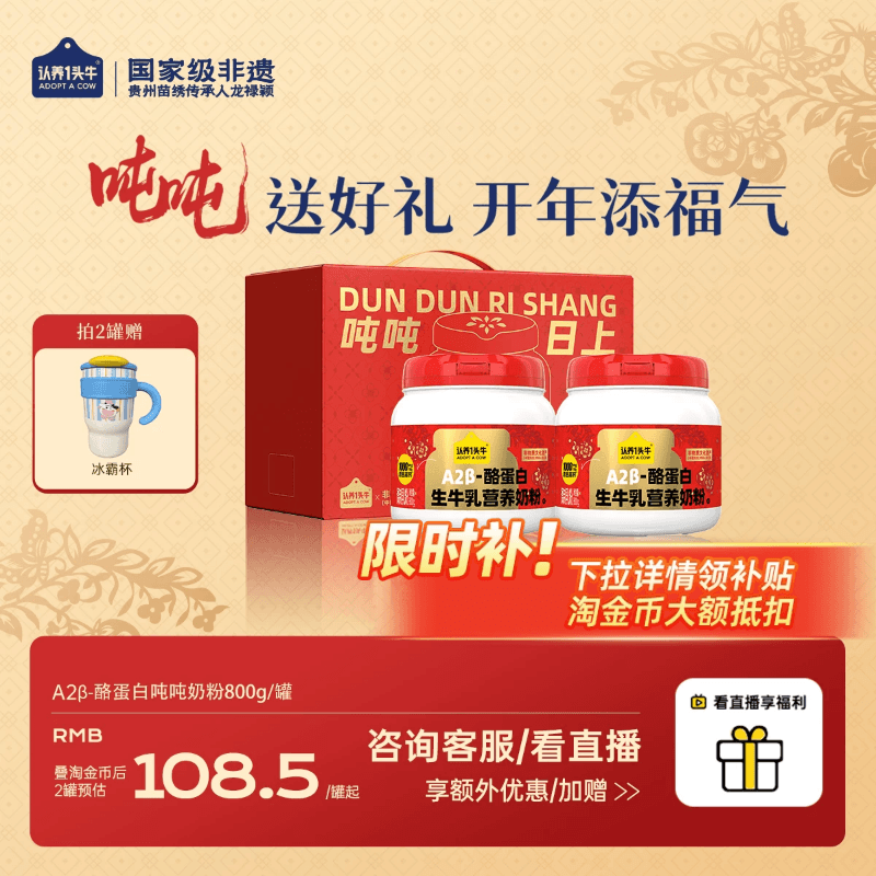 认养一头牛旗舰店A2&beta;-酪蛋白吨吨奶粉成人女士脱脂学生儿童 年货