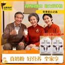 奶粉300g 认养一头牛高钙营养全家换季 2袋 双旦专享