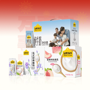 【专享渠道】认养一头牛经典款纯牛奶蜜桃风味酸奶3箱官方旗舰店