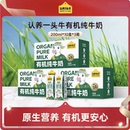 【爆款返场】认养一头牛3.6g有机纯奶30盒
