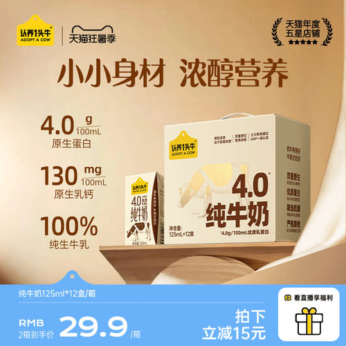 4.0g蛋白纯牛奶