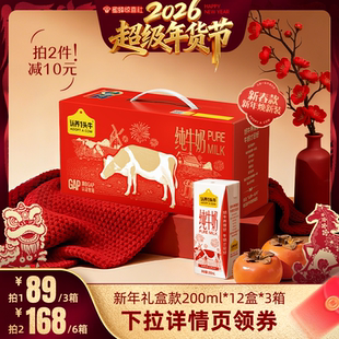 12盒 200ml 认养一头牛3.3g纯牛奶新年红盒款 3箱 超级年货节