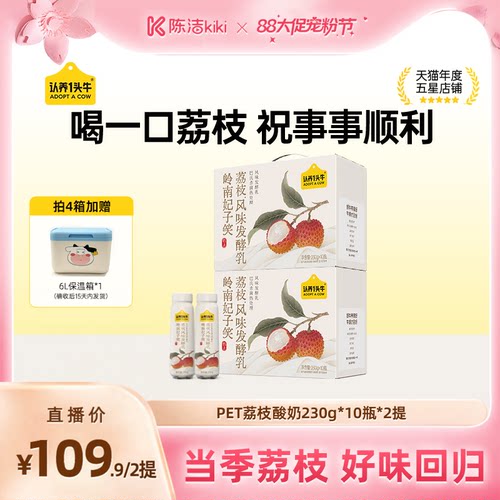 法国进口益生菌 牧场原奶新鲜发酵