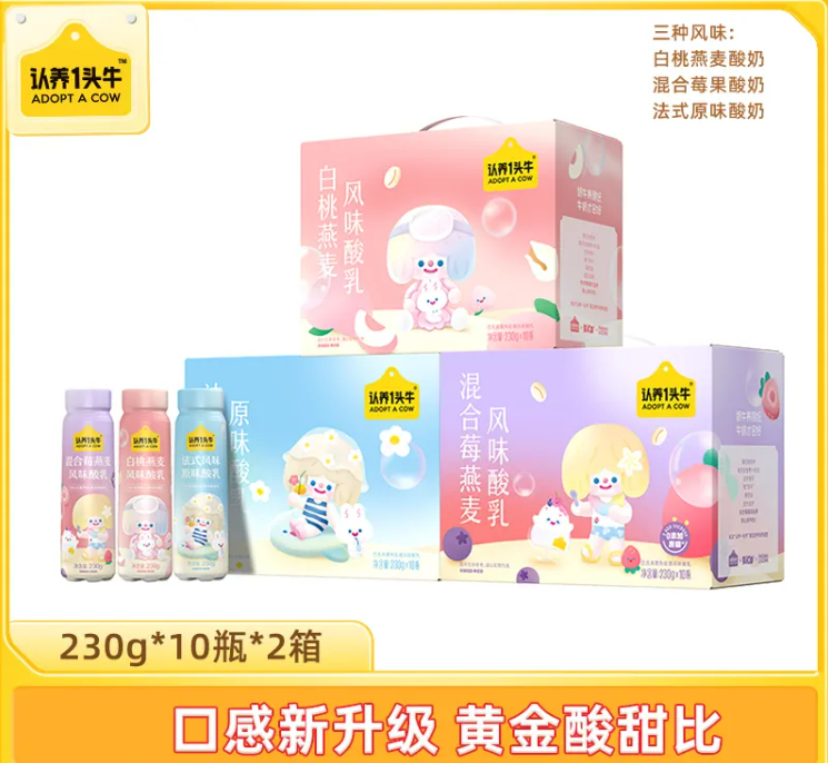 【直播推荐】认养一头牛高端法式风味酸奶230g*10瓶*2箱多口味使用感如何?