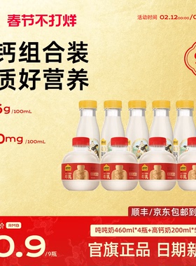 认养一头牛低温冷藏A2β-酪蛋白吨吨奶荷斯坦高钙奶200ml新鲜牛奶