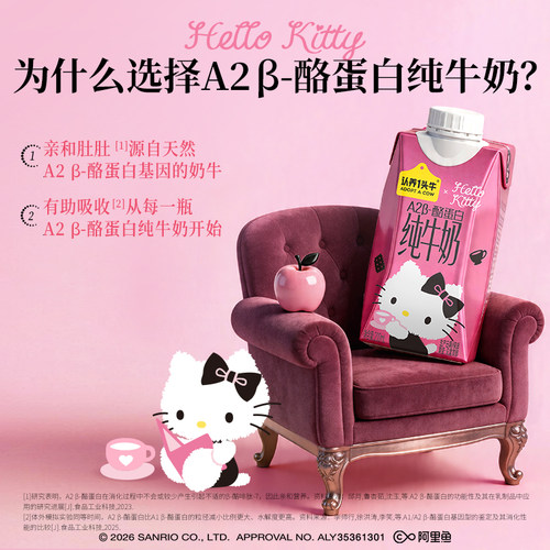 认养一头牛A2β酪蛋白纯牛奶