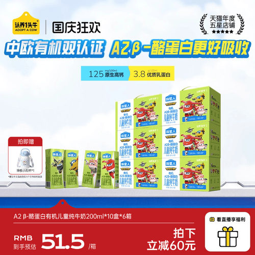 三重有机认证 守护成长加速度