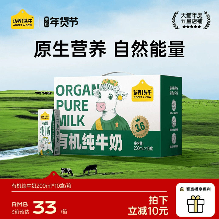 2.4亓/盒速度近期史低 拍下73亓3箱，折20 /箱 认养一头牛 纯牛奶200ml*30盒 - 线报酷