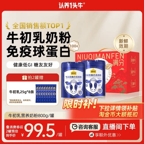 提升保护力，纯净健康 父母放心喝