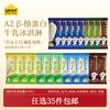 【任选35支包邮】认养一头牛鲜牛乳冰爽