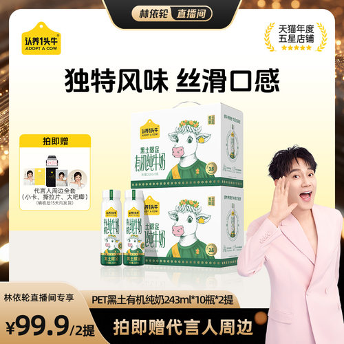 哞星人A2儿童牛奶30盒
