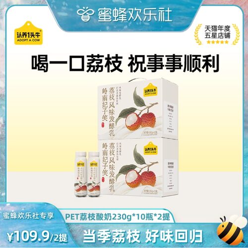 法国进口益生菌 牧场原奶新鲜发酵