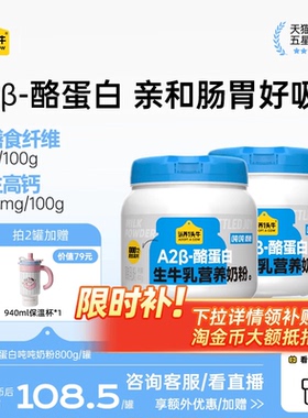 认养一头牛A2β-酪蛋白吨吨奶粉成人全家女士学生 高钙高蛋白