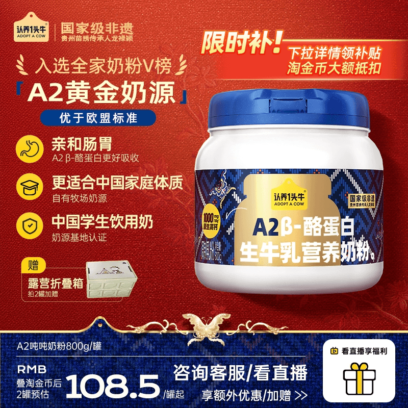 【旗舰店】认养一头牛A2吨吨奶粉成人女士脱脂奶粉学生儿童800g罐