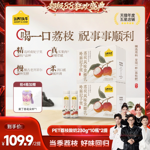 法国进口益生菌 牧场原奶新鲜发酵