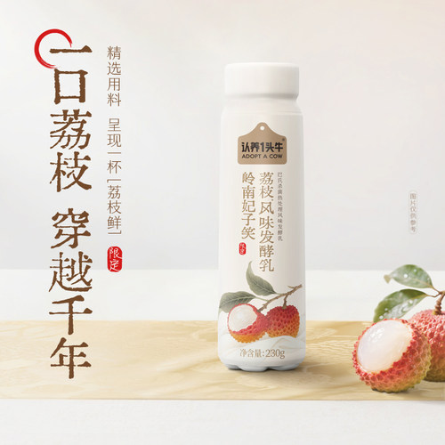 认养一头牛荔枝味酸奶
