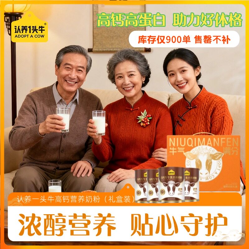 认养一头牛奶粉礼盒4罐 17.7元 - 86线报