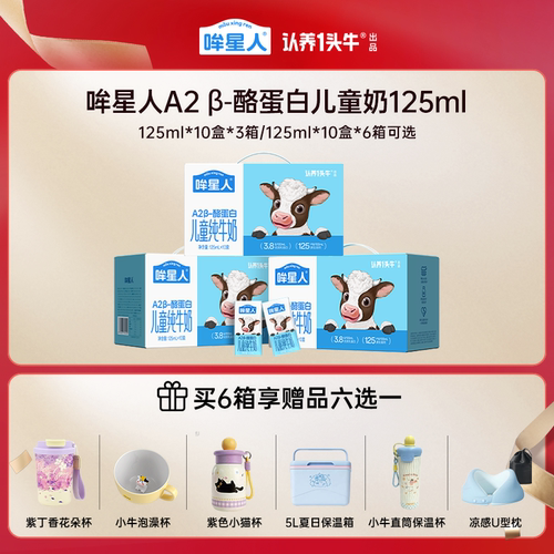 纯生牛乳，无添加