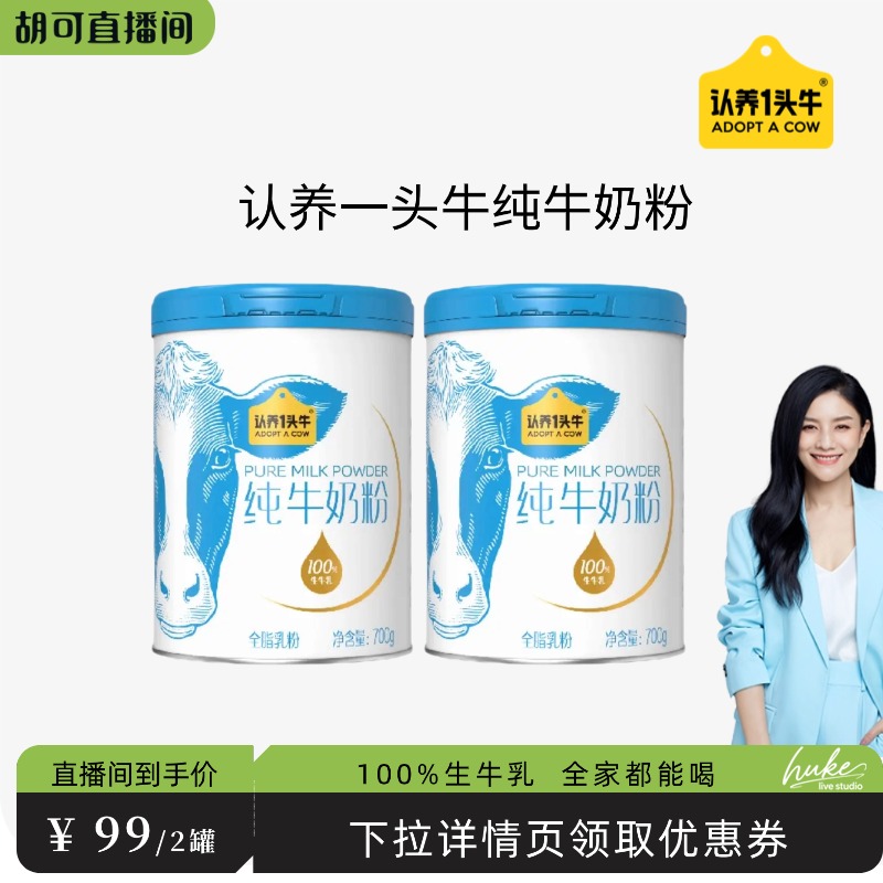 100%生牛乳 优质高蛋白 8倍浓缩营养