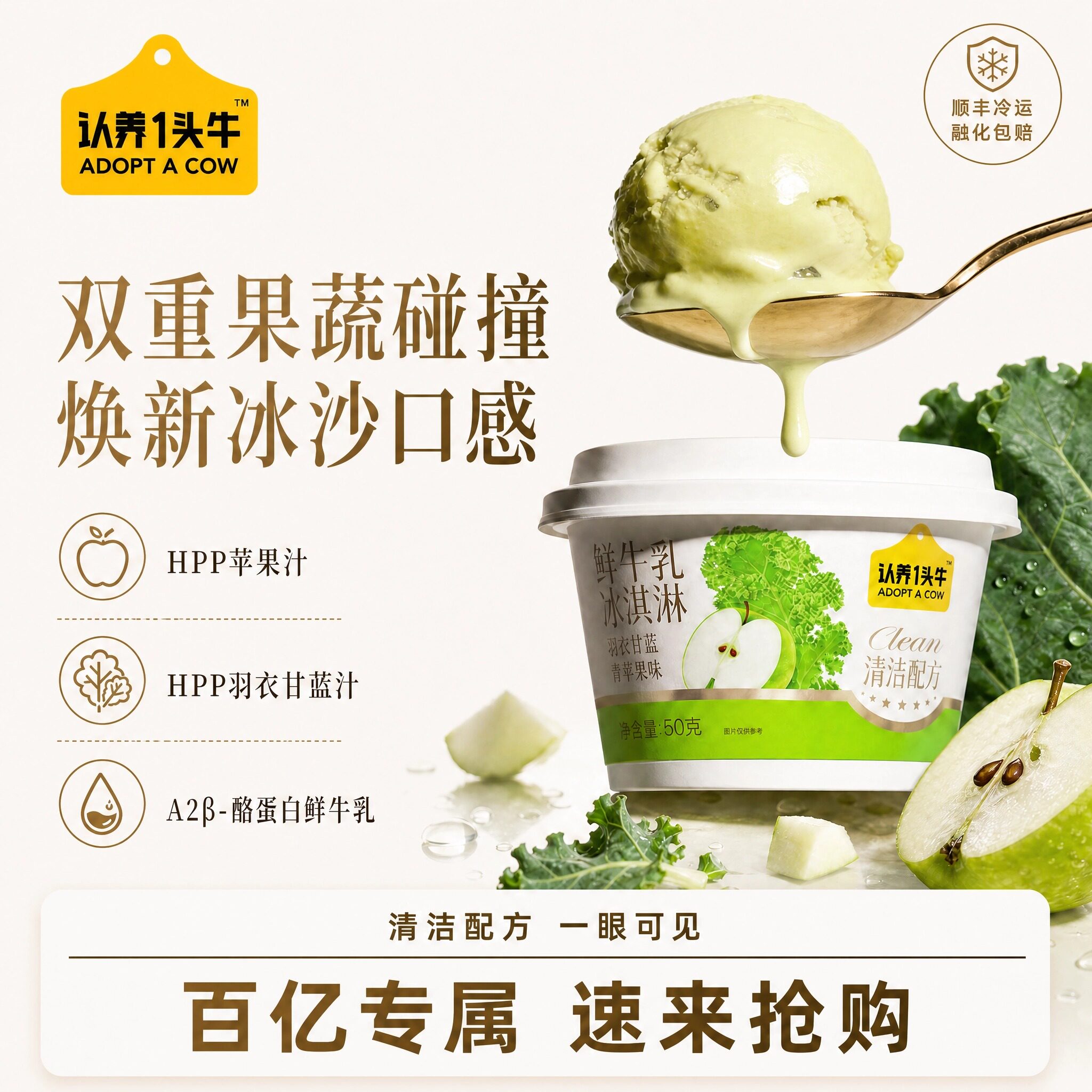 【百亿】认养一头牛杯装超级食物杯牛乳冰淇淋组合装多口味雪糕