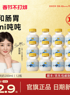 认养一头牛低温冷藏A2β-酪蛋白mini吨吨奶儿童营养新鲜牛奶早餐