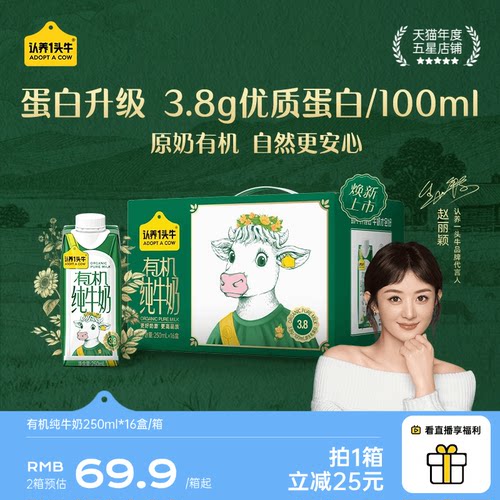 认养一头牛有机高钙纯牛奶梦幻盖250mL*16盒3.8g蛋白学生营养早餐