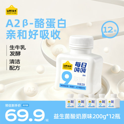 一口9种活性益生菌营养好吸收