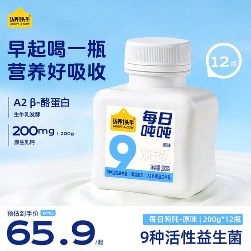 一口9种活性益生菌营养好吸收