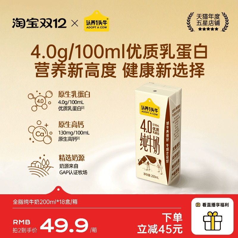 4.0g/100ml优质乳蛋白，纯生牛乳无添加