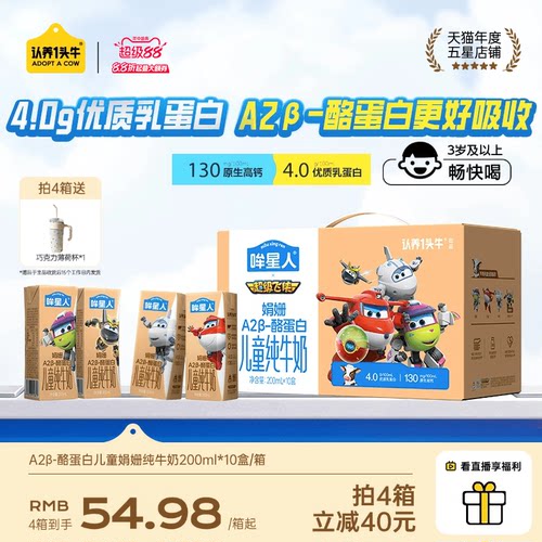 4.0g优质乳蛋白 源自珍稀娟姗牛乳
