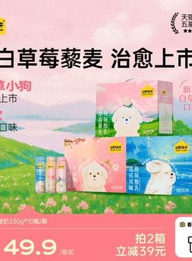 认养一头牛潦草小狗酸奶白草莓/白桃/原味整箱官方旗舰正品