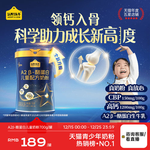 日期新鲜 甄选A2奶源 滴滴珍贵