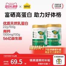 认养一头牛高钙富硒中老年奶粉营养品送礼物益生菌高蛋白750g*2罐