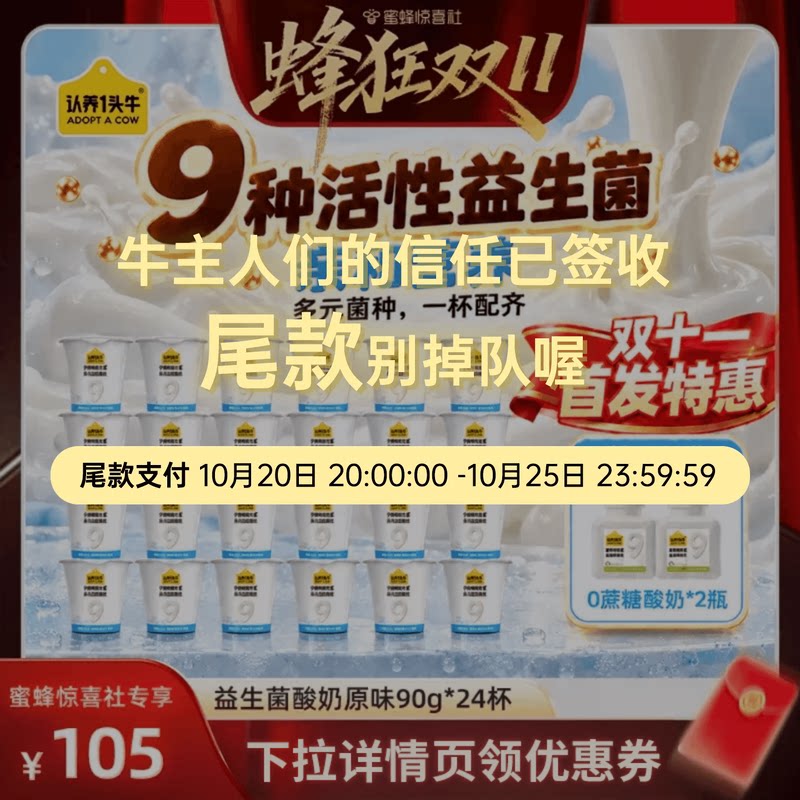 认养一头牛低温冷藏益生菌酸奶原味发酵乳小杯特浓早餐酸奶24杯
