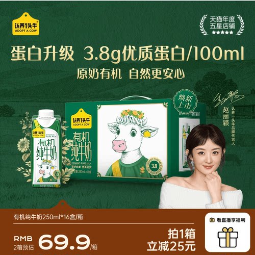 中秋送礼有机纯牛奶礼盒营养早餐