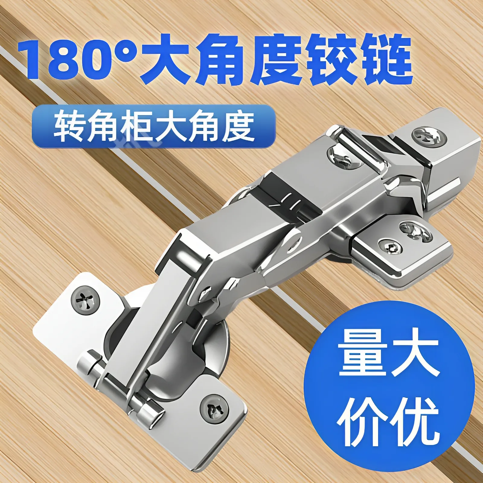 180度铰链负45缓冲液压转角柜门合页170度165度大角度异形柜门铰