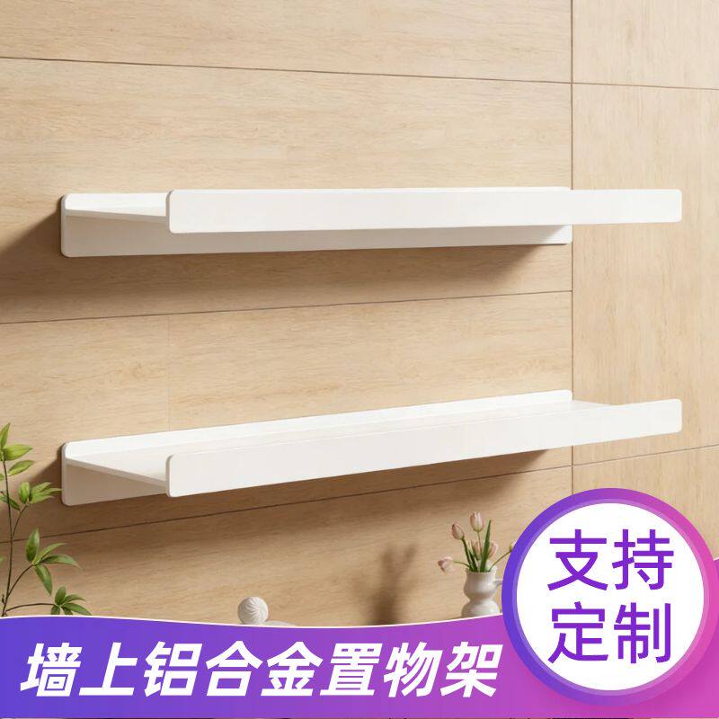 铝合金层板墙上L型置物架一字隔板厨房轻奢调料收纳架壁挂式书架