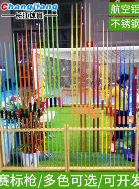 体育田径比赛训练标枪IAAF田联认证300-800克标枪 航空铝合金标枪