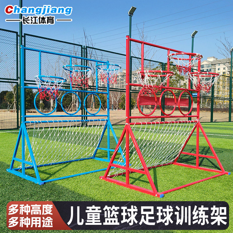 儿童篮球传球训练器材传球训练圈幼儿传球架投球框沙包框足球框