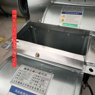 烧烤车离心抽风机吸烟引风机油烟净化器对接烟管法兰口