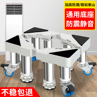 立式空调底座垫高托架客厅柜机格力美的海尔柜式支架加高架增高台