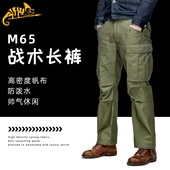 长裤 作训工装 男 户外休闲耐磨透气多袋裤 Helikon赫利肯M65战术长裤
